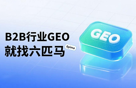 【呼和浩特】中山GEO如何选提示词？避免新手常犯错误